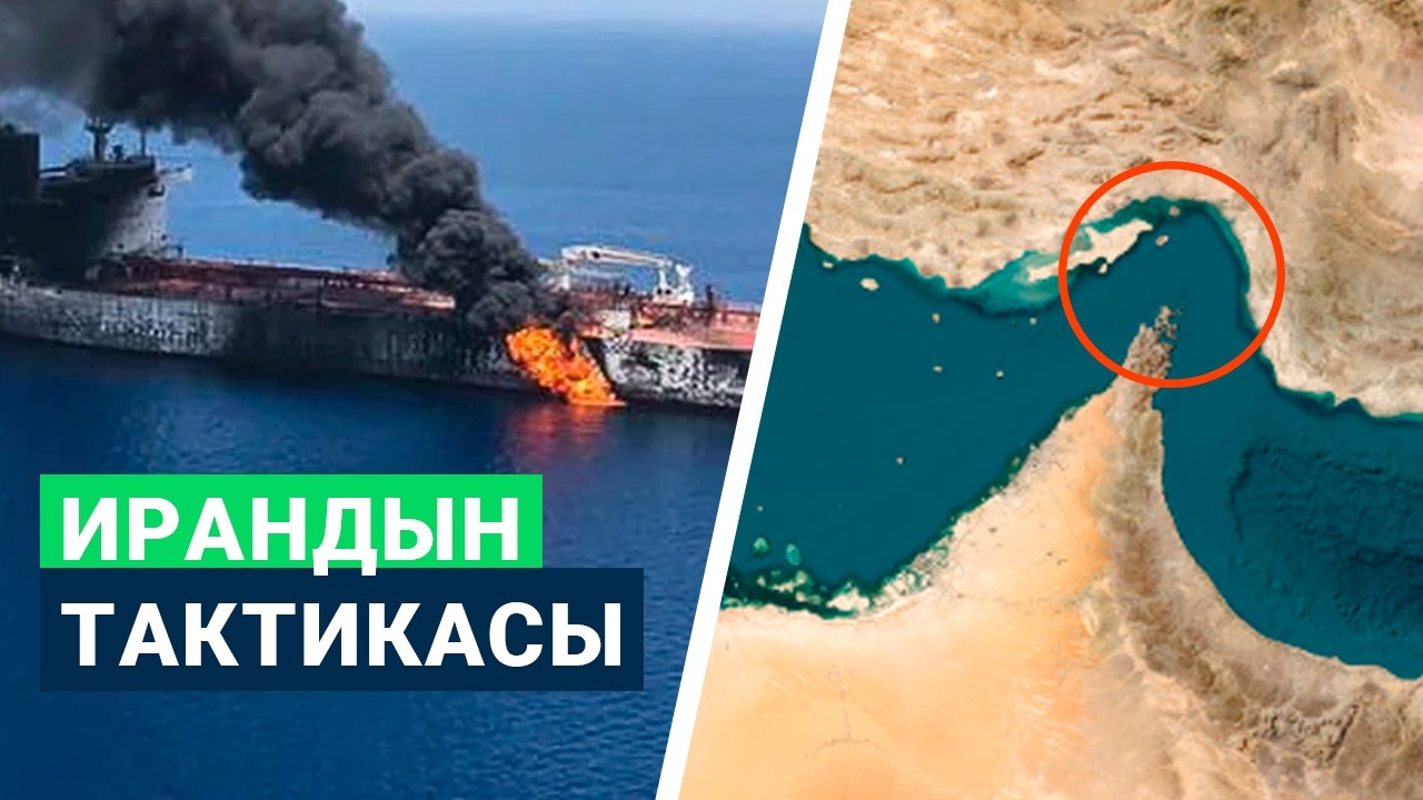Иран душмандарын муунтуп баштадыбы?