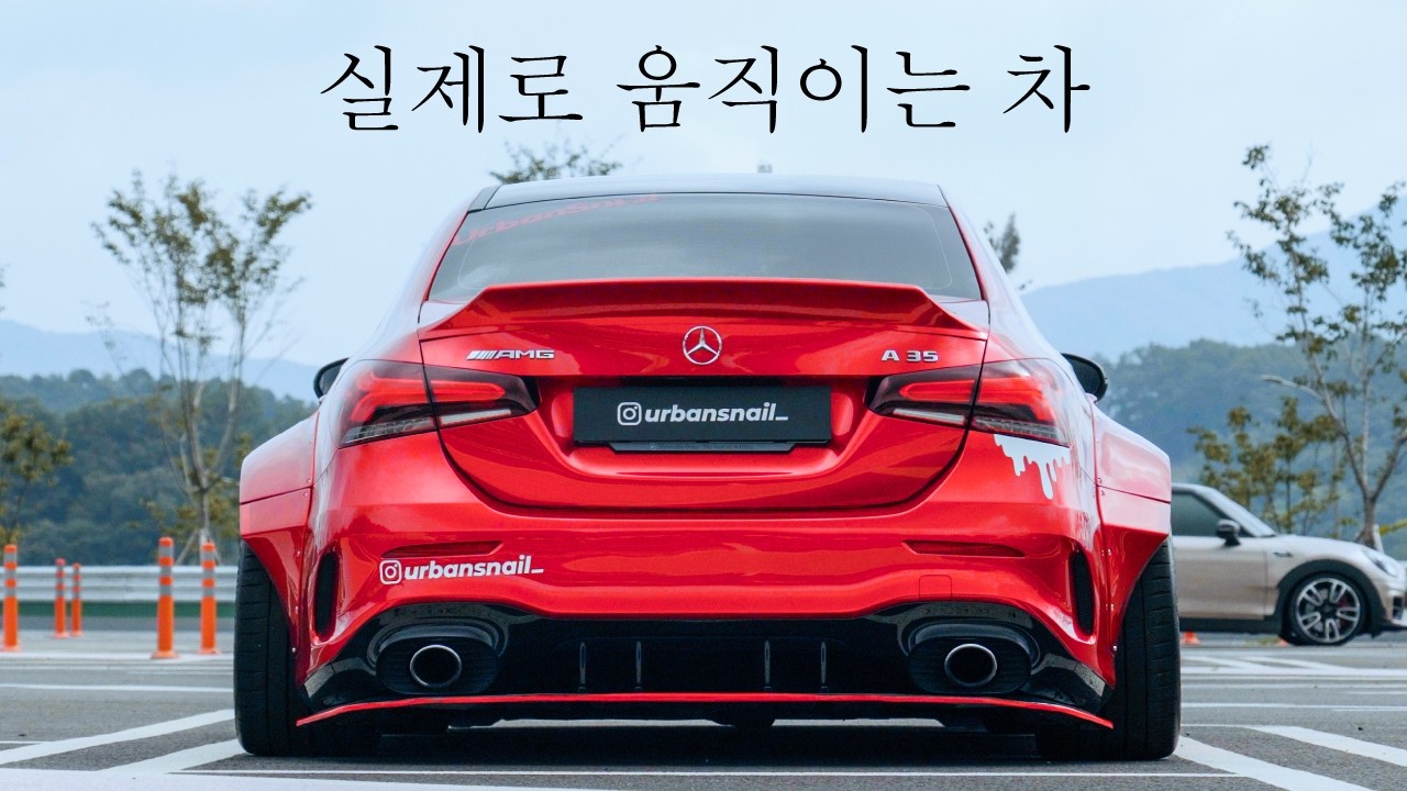 누가 벤츠를 이렇게 타냐? (직접 만든 A35 AMG)