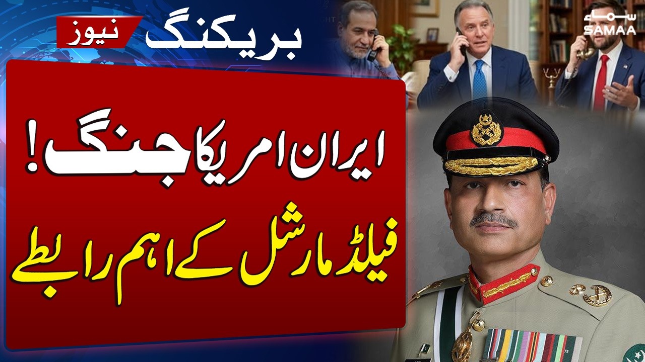 Islamabad Accord | Iran US War | Peace Plan Sent to US, Iran for Immediate Ceasefire | SAMAA TV
