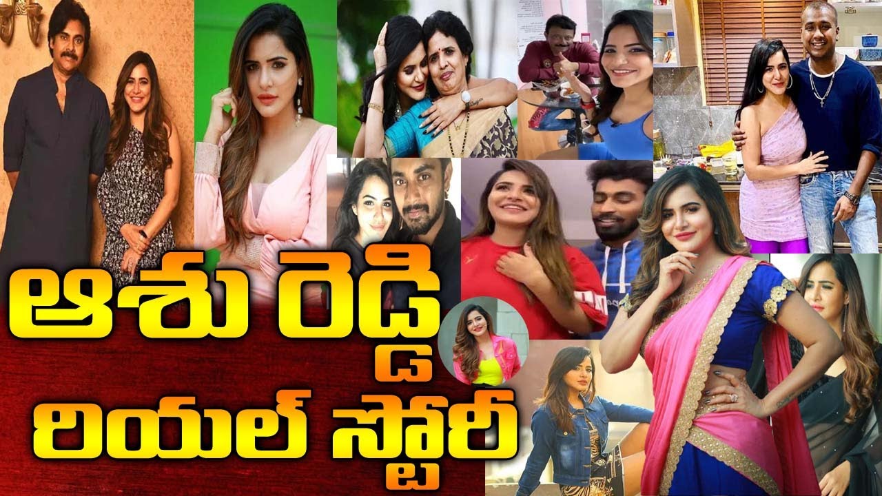Ashureddy real story| Ashureddy biography| latest news about Ashu reddy| Ashu reddy bigg boss|