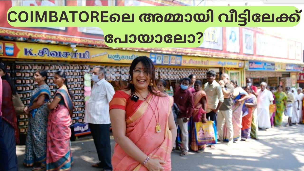 COIMBATOREലെ  അമ്മായിവീടും മരുത്തുമലയിലെ മുരുക ക്ഷേത്രം | MARUTHUMALAI MURUGA TEMPLE