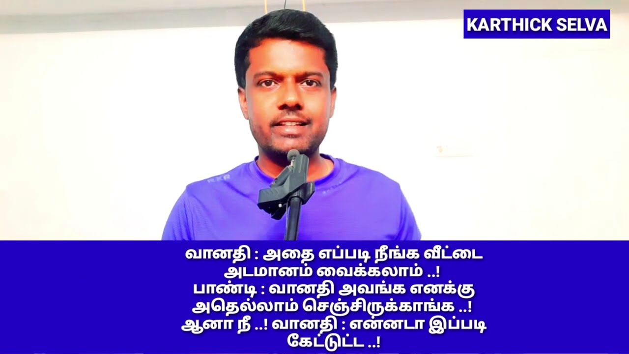 அவனுக்கு பண்ணுவீங்க எனக்கு இல்லை | you'll do it her but not me | My Own Opinion and Review