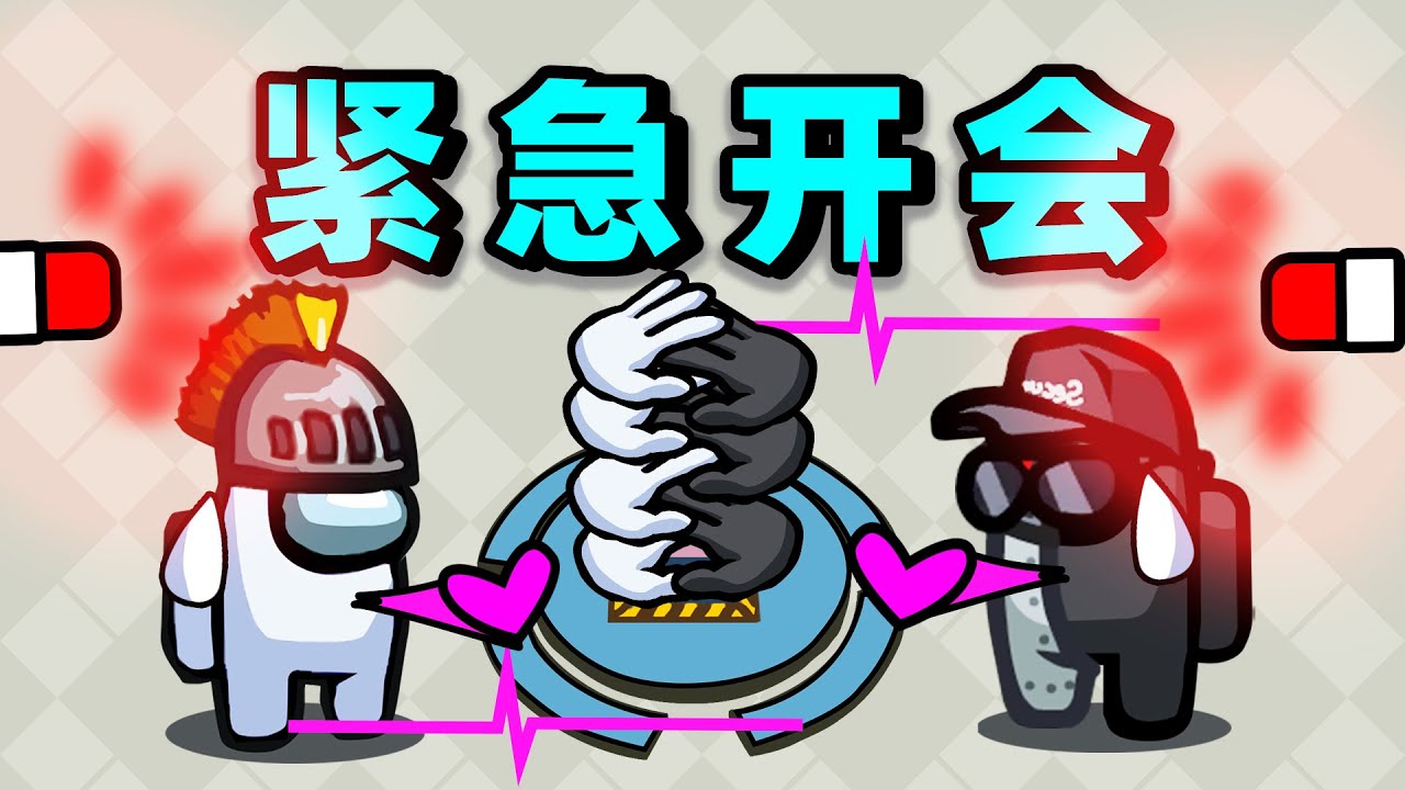 【名游社】太空狼人杀：诸神之战！惊险获胜，全程开会！