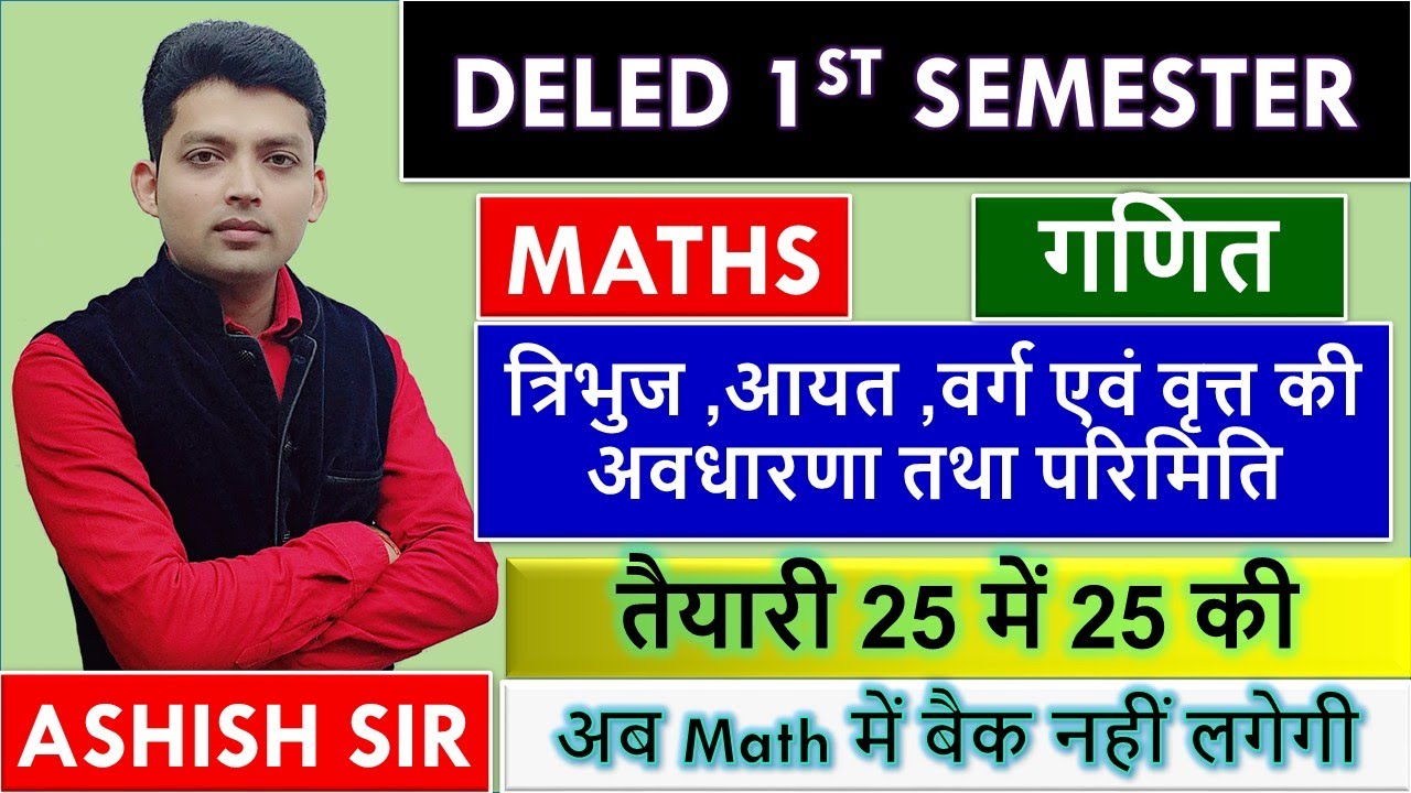 deled first semester maths/updeled/त्रिभुज,आयत,वर्ग तथा वृत्त की अवधारणा एवं परिमिति,परिमाप/btc math