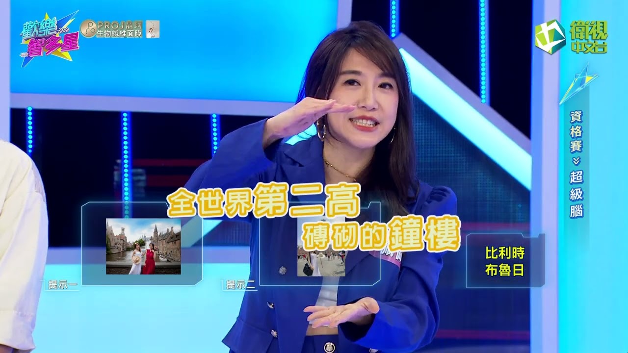 歡樂智多星20230801     張文綺去柬埔寨旅遊   動機越描越黑？！    瓜哥  葉欣眉   劉家成/佩佩/張文綺/黃薇渟/翊萱/曾瑋中