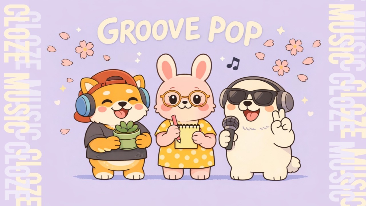 [Playlist] 봄이 오고 있어… 조용히 고개만 끄덕 🌸🎧 | Groove 플리 | 노동요