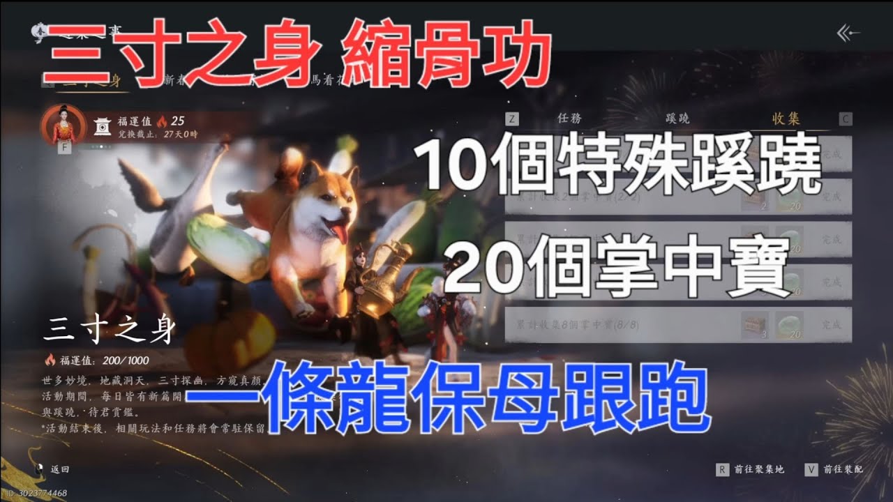 【燕雲十六聲】縮骨功全收集｜開封＋清河 10特殊蹊蹺＋20掌中寶 一條龍保母跟跑 #燕雲十六聲 #WhereWindsMeet #掌中寶 #WWMCIES4 #HonkCup #Shorts #外鄉人