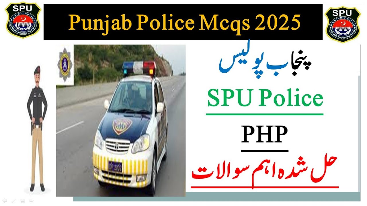 Punjab Police Spu Php Preparation Mcqs|Constable mcqs|Php Mcqs|Police Mcqs