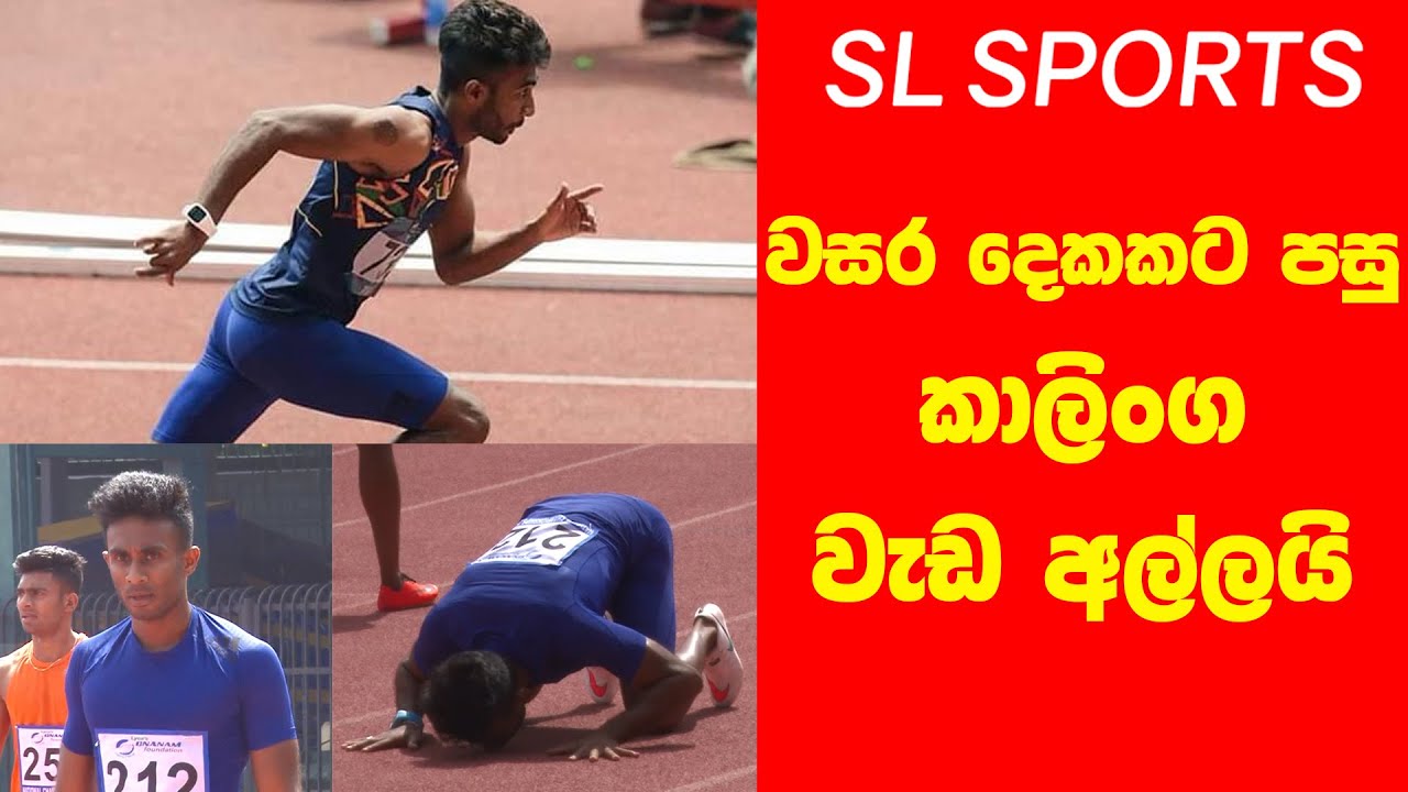Men's 200m Final - 98th National Athletics Championship ( Kalinga Kumara )