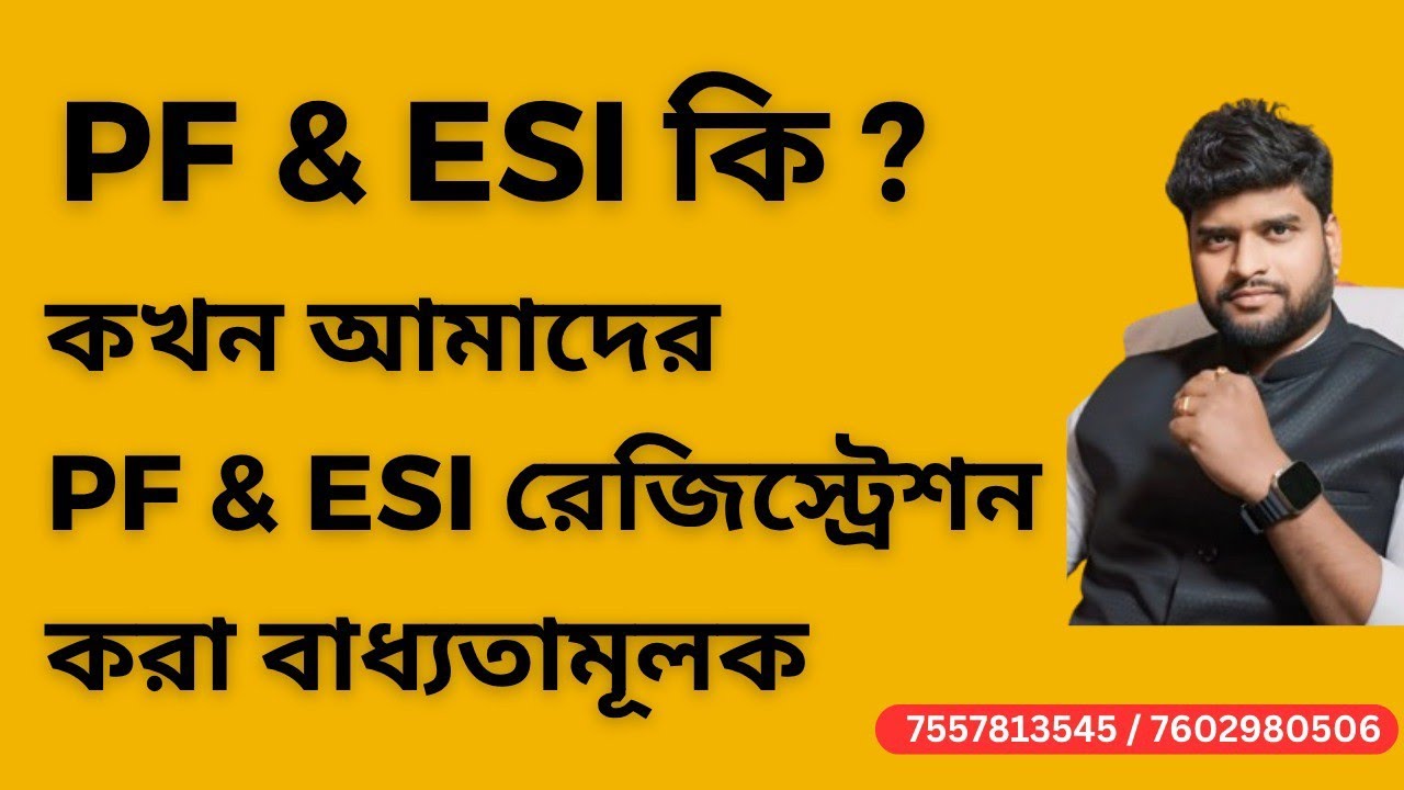 What is PF & ESI? When is it mandatory for us to register for PF & ESI #PF #ESI