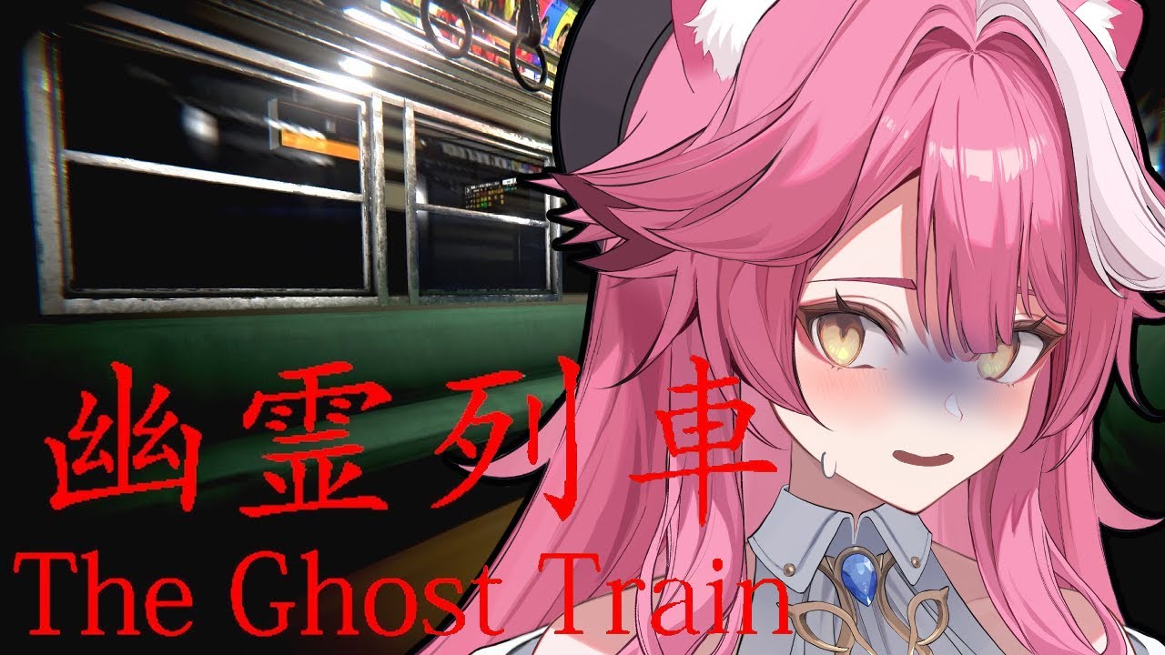 【The Ghost Train】Next stop: PANIC STATION