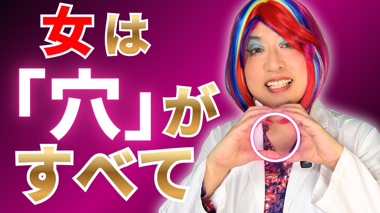 【必見】男がハマる女！夢中にさせる「奥行きのある洞窟」を持っている女の正体
