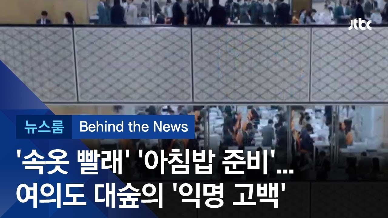 [비하인드 뉴스] '드라마는 말해주지 않는' 실제 보좌진의 현실은&hellip;