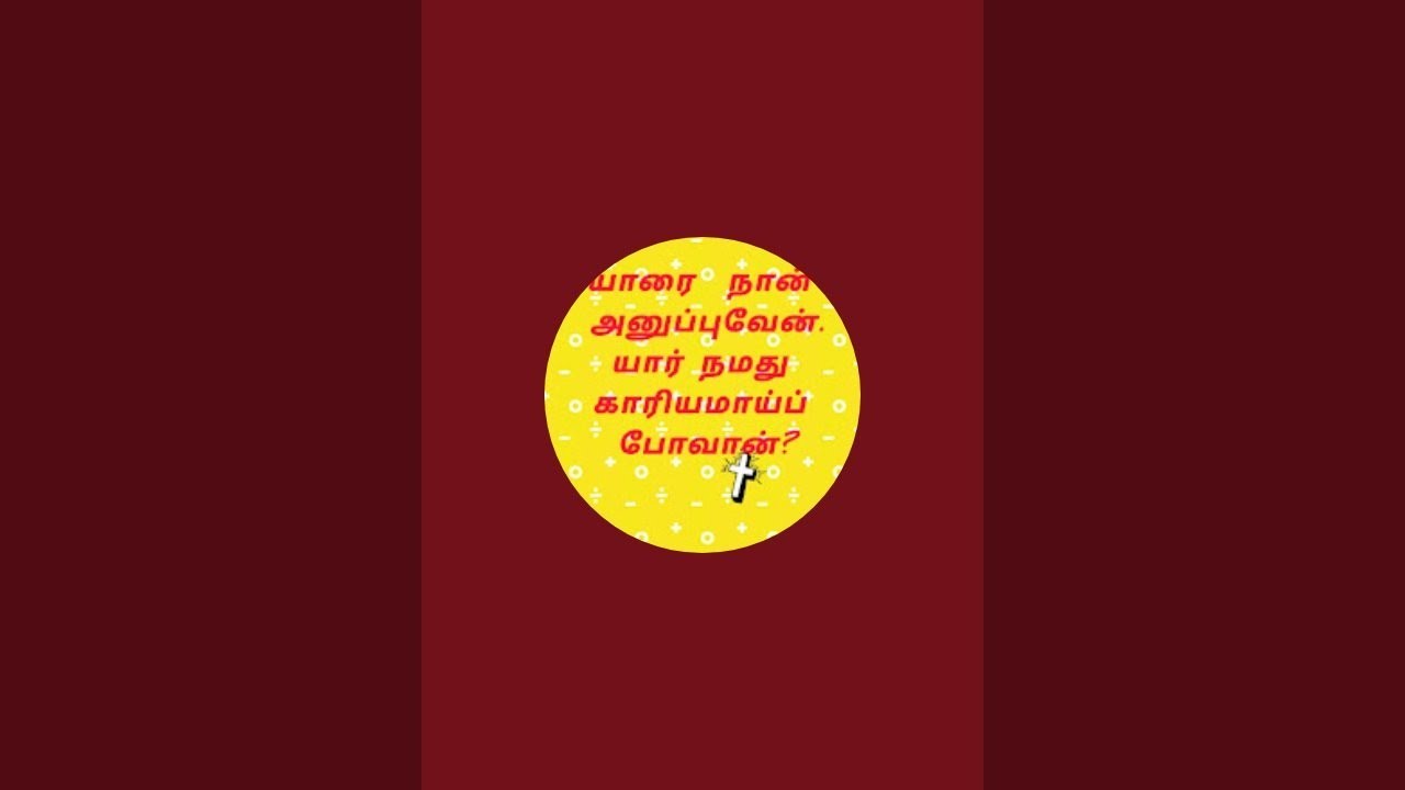 கர்த்தரின் சத்தம்  is live!