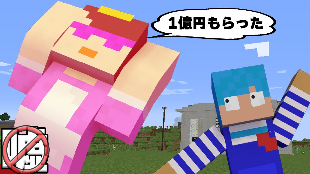 嘘をついたら死ぬ世界がヤバすぎたww【まいくら / マインクラフト】