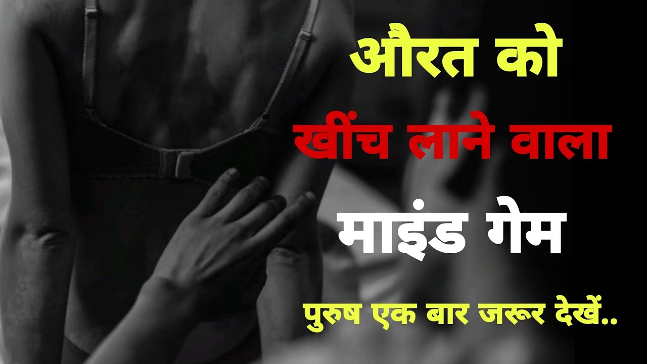 क्यों लड़की उसी की तरफ लौटती है जो उसे इग्नोर करता है? | eshani69 #stoicism​​ #motivation​​