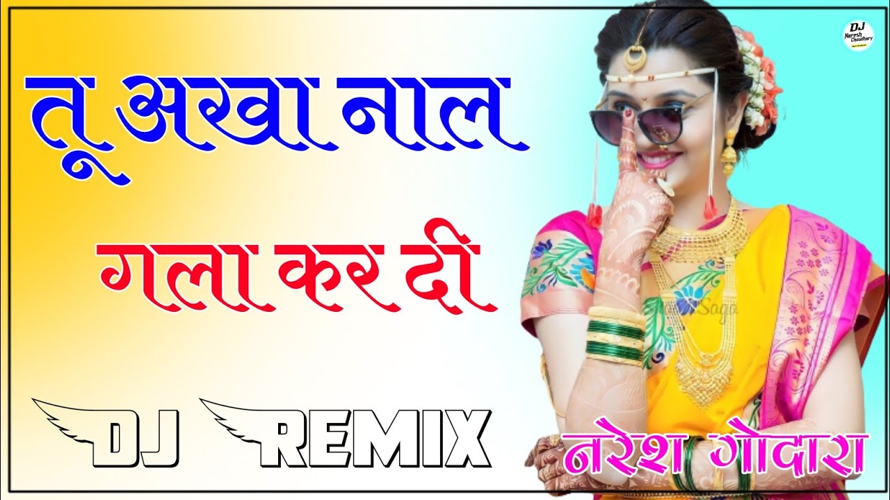 तू अखा नाल गला कर दी || Full Power Ultra Bass Mix || Tu Akha Naal Gla Kardi Dj Remix