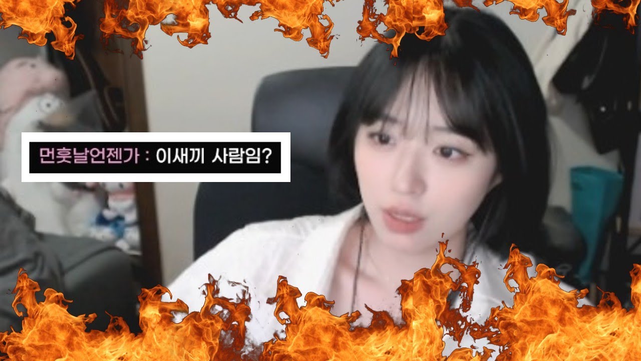 불태워야만 해