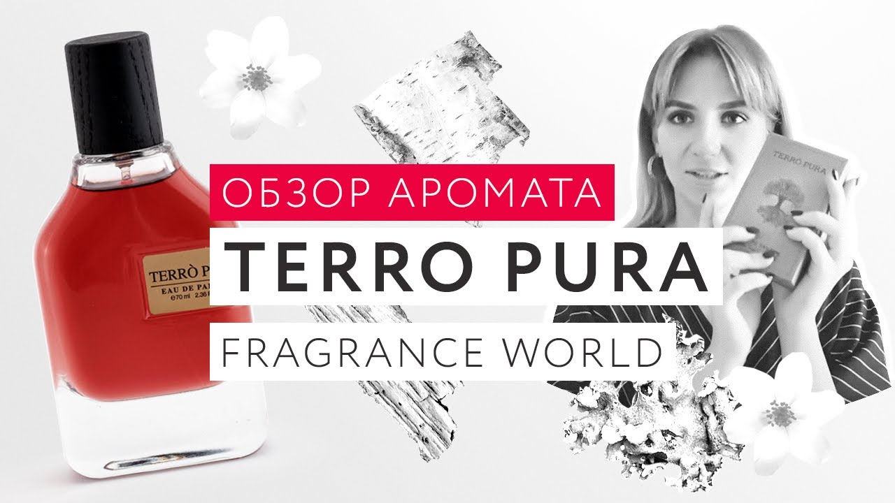 Обзор аромата Terro Pura Fragrance World