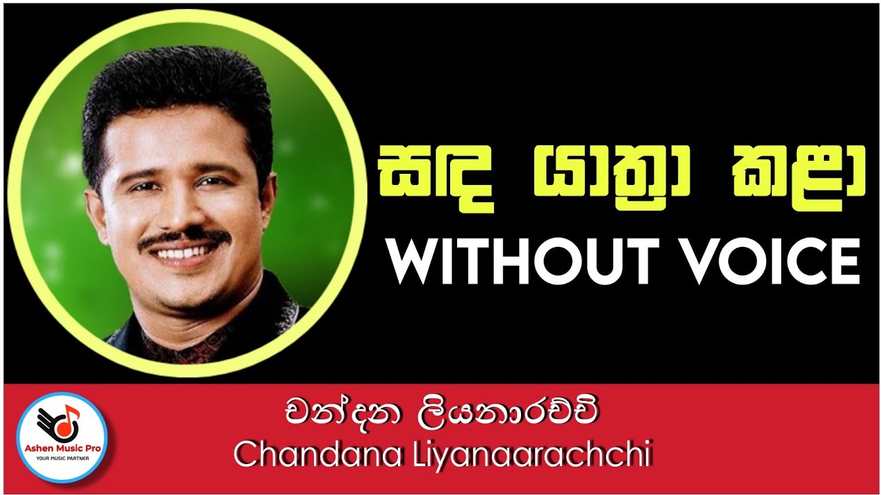 Sanda Yathra Kala Karaoke | Ashen Music Pro