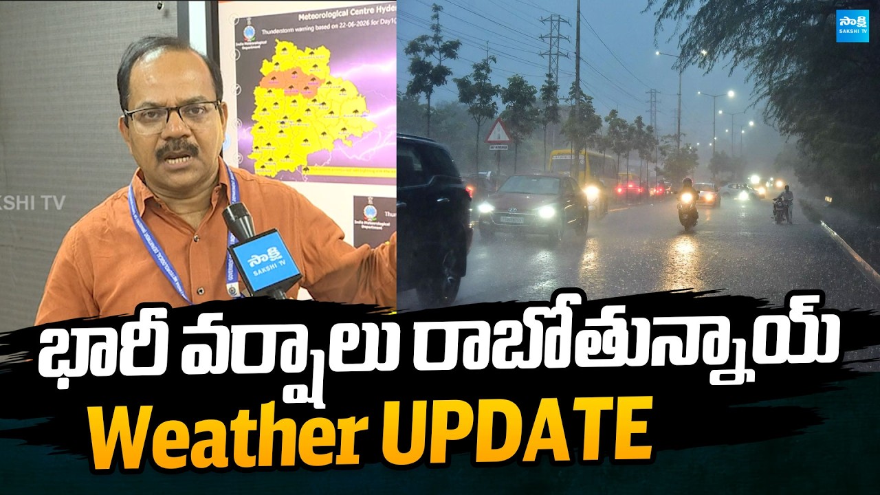 Weather Forecast : Heavy Rains to Fall Next 5 Days Across Telugu States | @SakshiTVPolitics