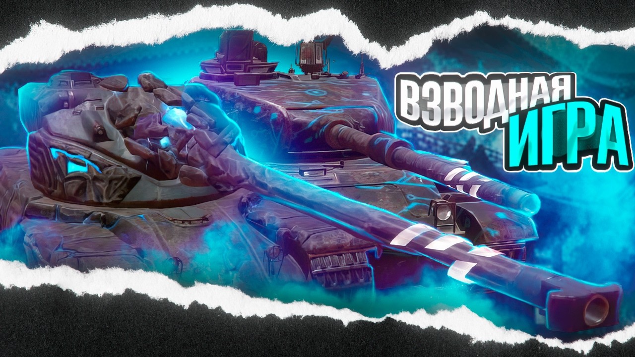 НОВАЯ ЦЕЛЬ 74% | Tanks Blitz