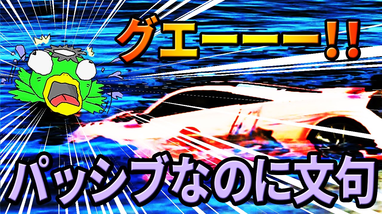 【GTA5】頭の弱い口だけパッシブプレイヤーをフルボッコ！ｗｗ