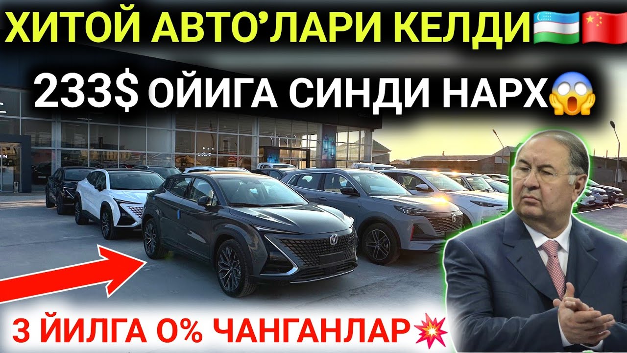 14-МАРТ КОБАЛТ ЭНДИ КЕРАКМАС😱 КОБАЛТ ПУЛИГА ХИТОЙ АВТО'ЛАРИ КЕЛДИ 233$ ДАН ОЙИГА 3 ЙИЛГА 0% УРА💥