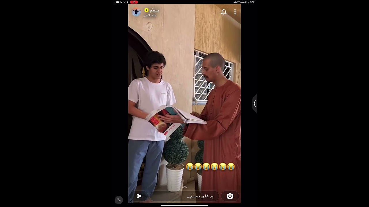 سنابات بسيم