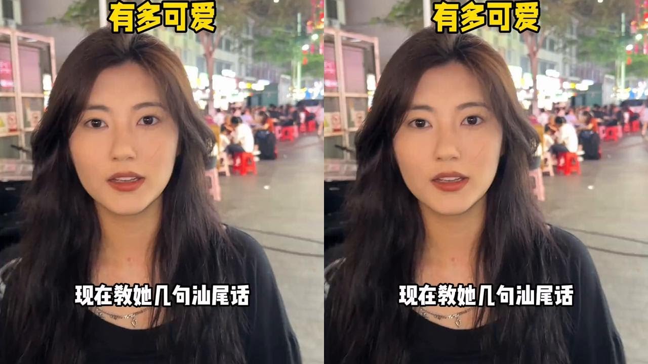 我家媳妇真可爱哈哈哈 #情侣日常 #汕尾