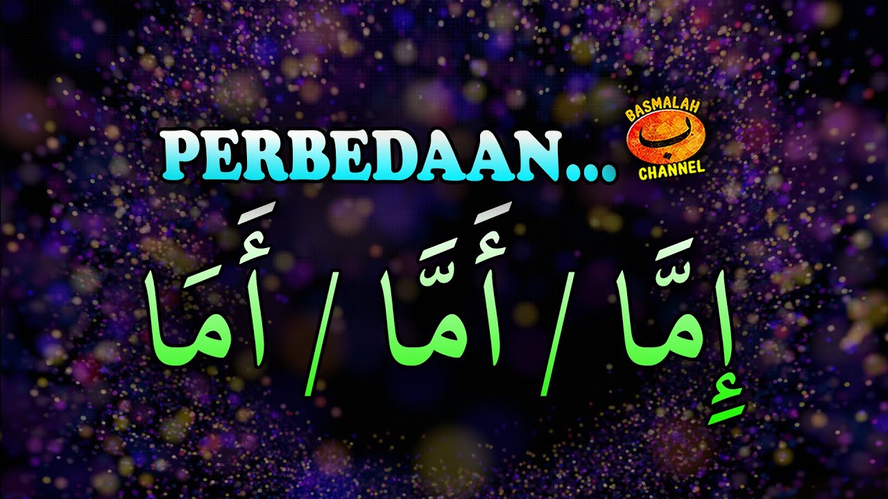 BELAJAR NAHWU - SHORROF : Perbedaan IMMA إمَّا / AMMA أمَّا / AMA أمَا (kaidah nahwu)