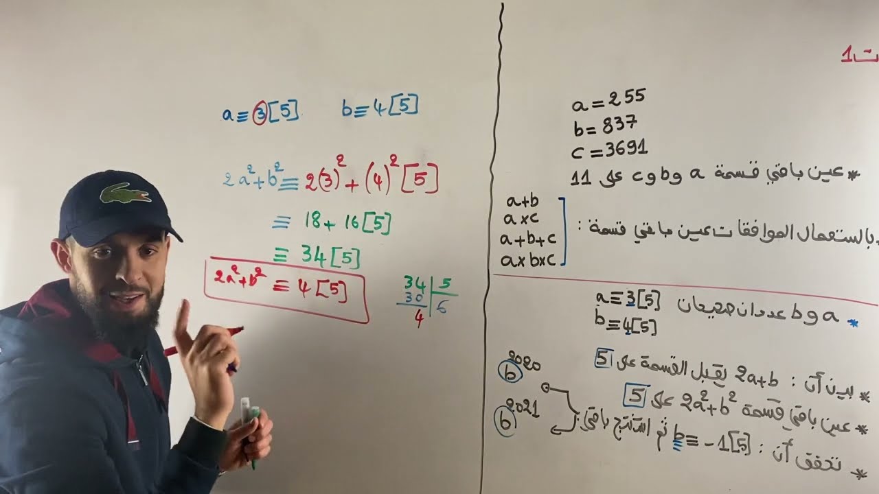 تمرين هايل الموافقات راك تراطي 👌👌✌️😍سنة3 اداب ولغات