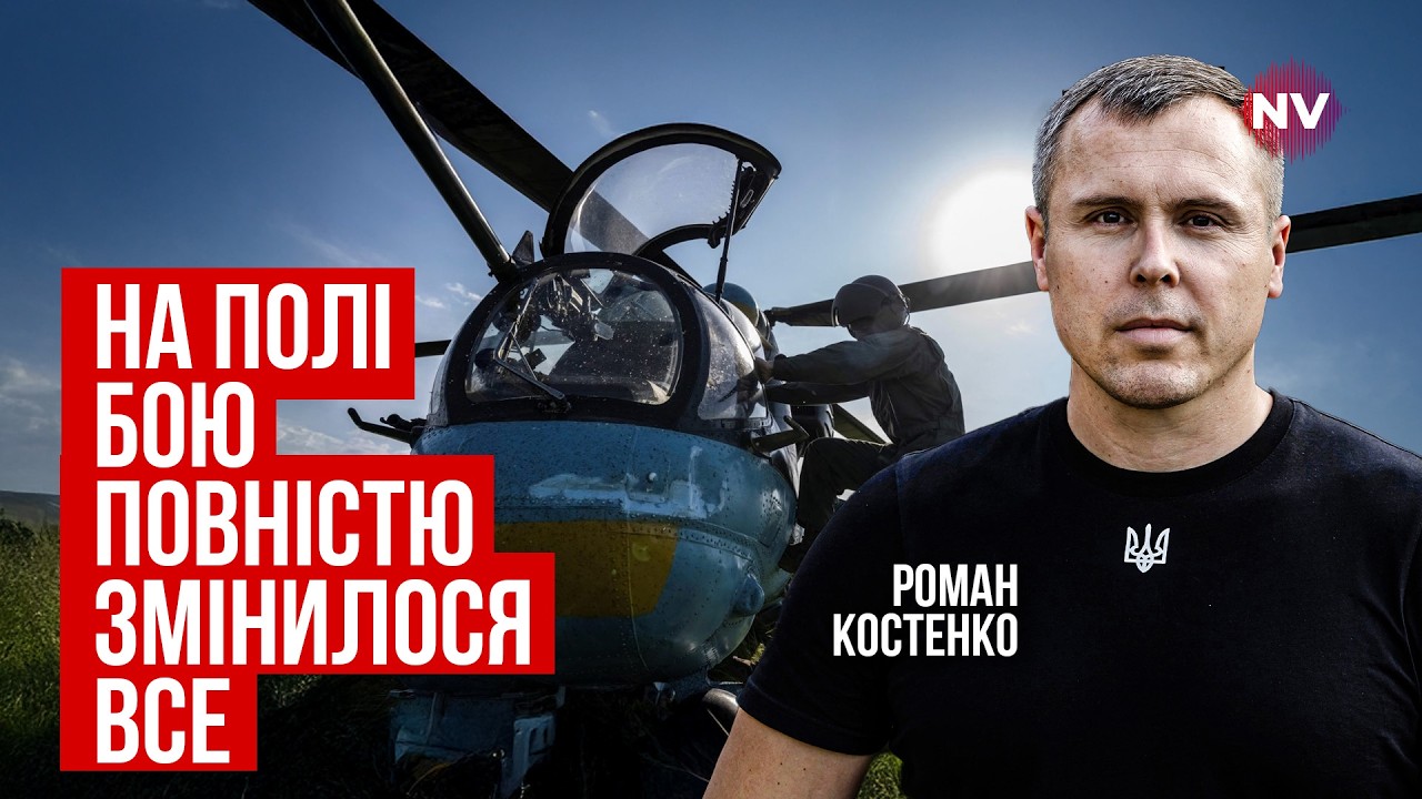 Стратегия ВСУ. Увольнение командующих. Дело против Archer – Роман Костенко