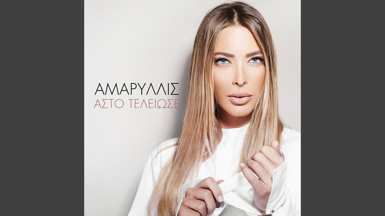 Asto Teliose