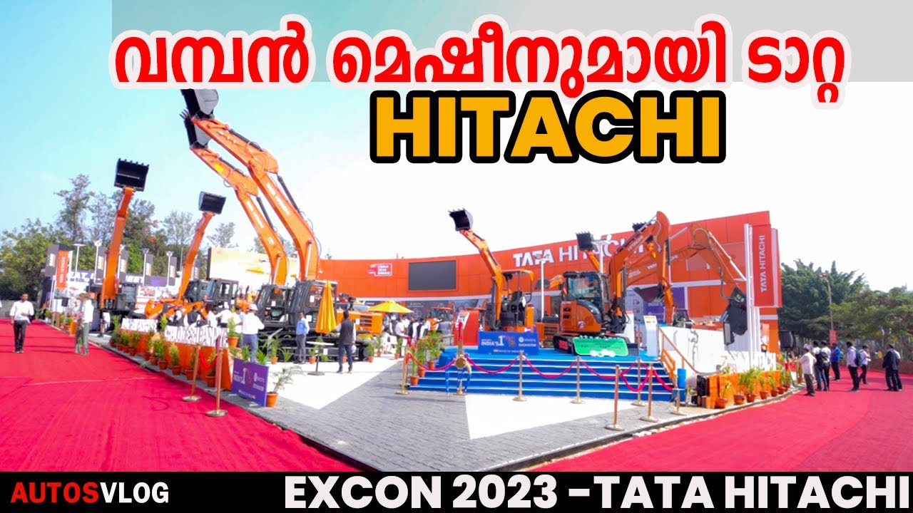 വമ്പൻ മെഷീനുകളായി ഹിറ്റാക്കി।EXCON 2023 TATA HITACHI PAVILION-AutosVlog