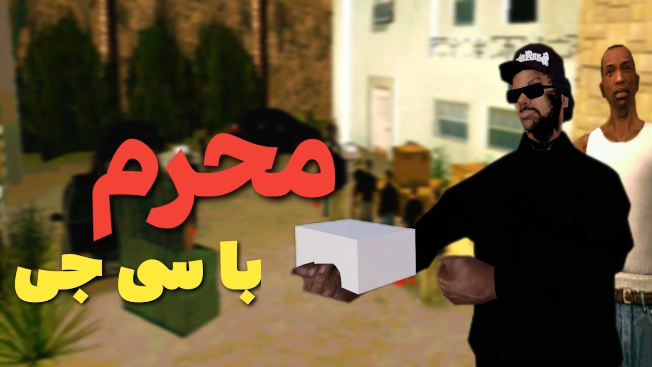 محرم با سی جی و رفقا😂⬛ - وقتی همه گشنه غذاهای نزری اند و.........