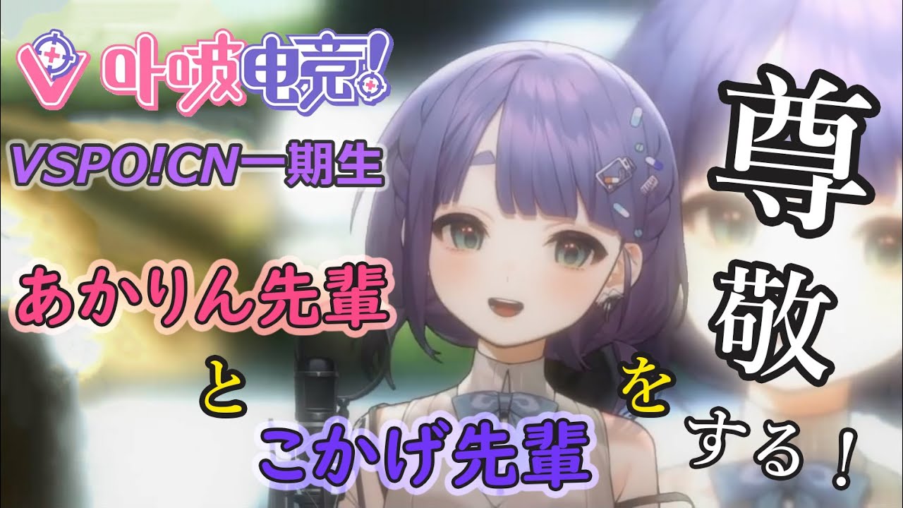 【DeepL和訳字幕】卟啵電競!CN 千郁郁デビュー!!【ぶいすぽCN切り抜き】