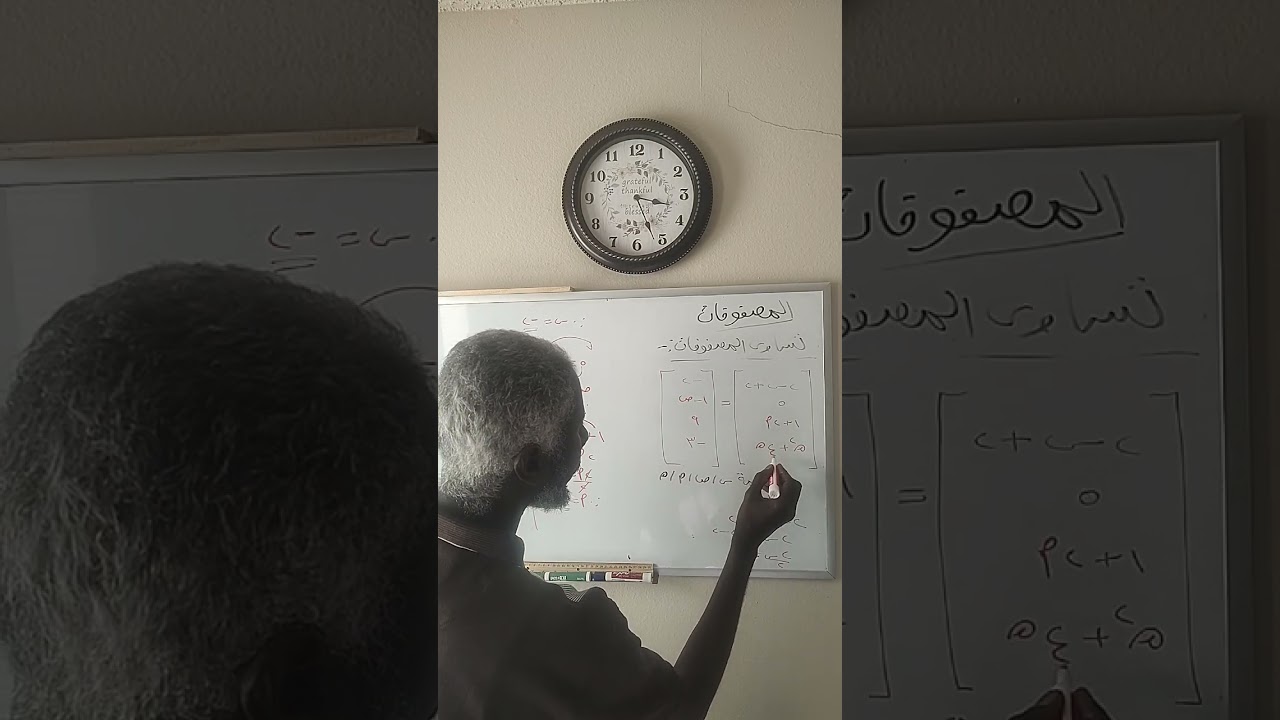إيحاد المتغيرات في تساوي المصفوفات