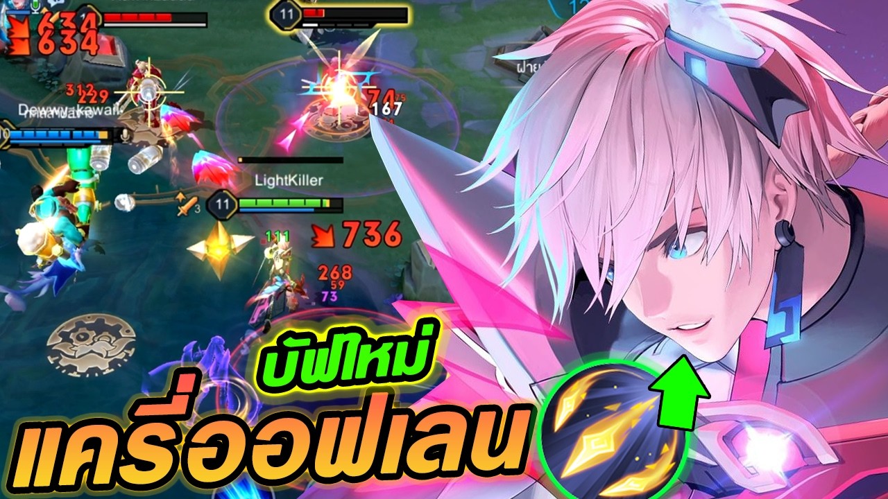 ROV : Laville เกรียนแรงค์จัดลาวิลไปออฟเลน บัฟใหม่ได้ยิงคือขิต! - Hutton