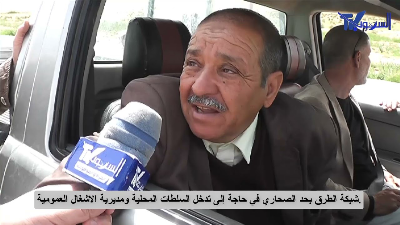 شبكة الطرق بحد الصحاري في حاجة إلى تدخل السلطات المحلية ومديرية الاشغال العمومية.