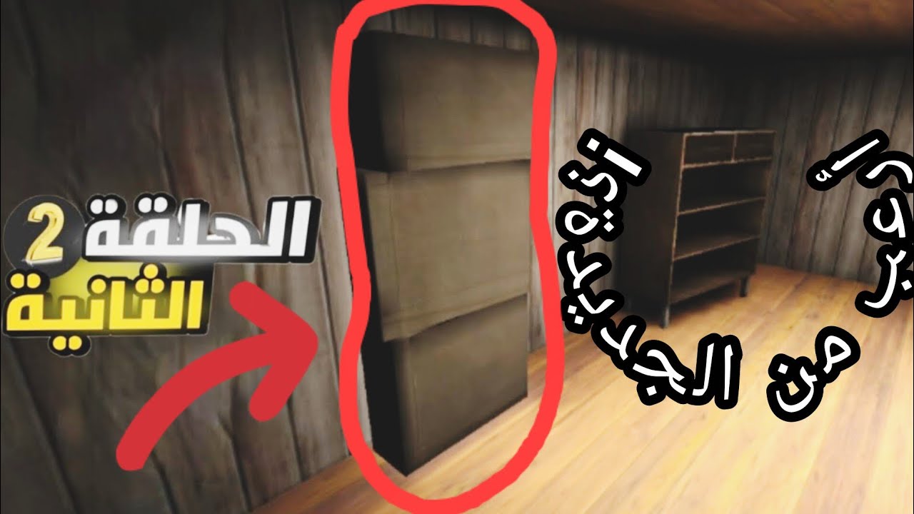بدأ البيت يكبر