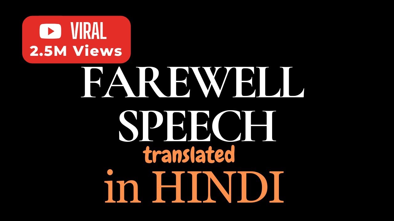 Viral Farewell Speech in Hindi by Class 12th Student 😭💔 | विदाई समारोह के लिए भावुक भाषण 🥲😪