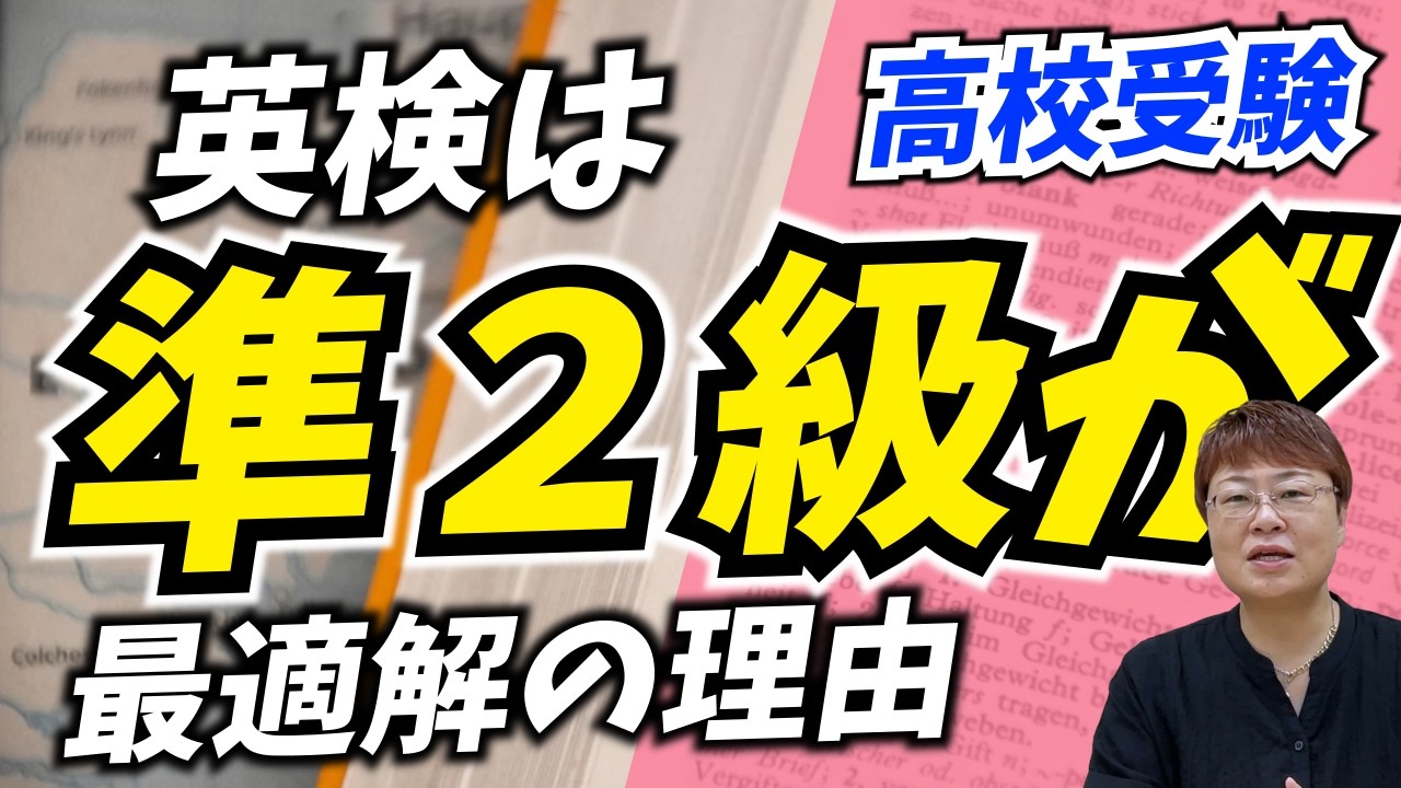 3学期の検定では間に合いません。中3の1学期に