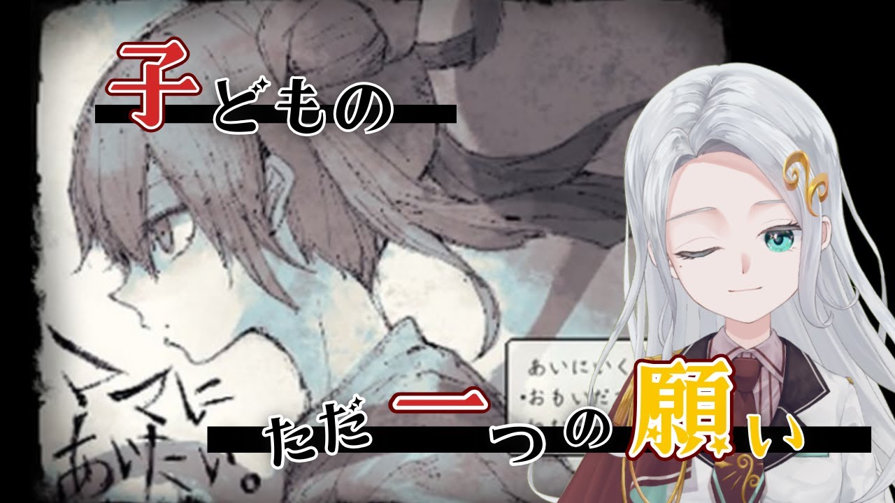 腕がない小さな子の願いはただ一つ、【ママに会いたい】  #新人Vtuber