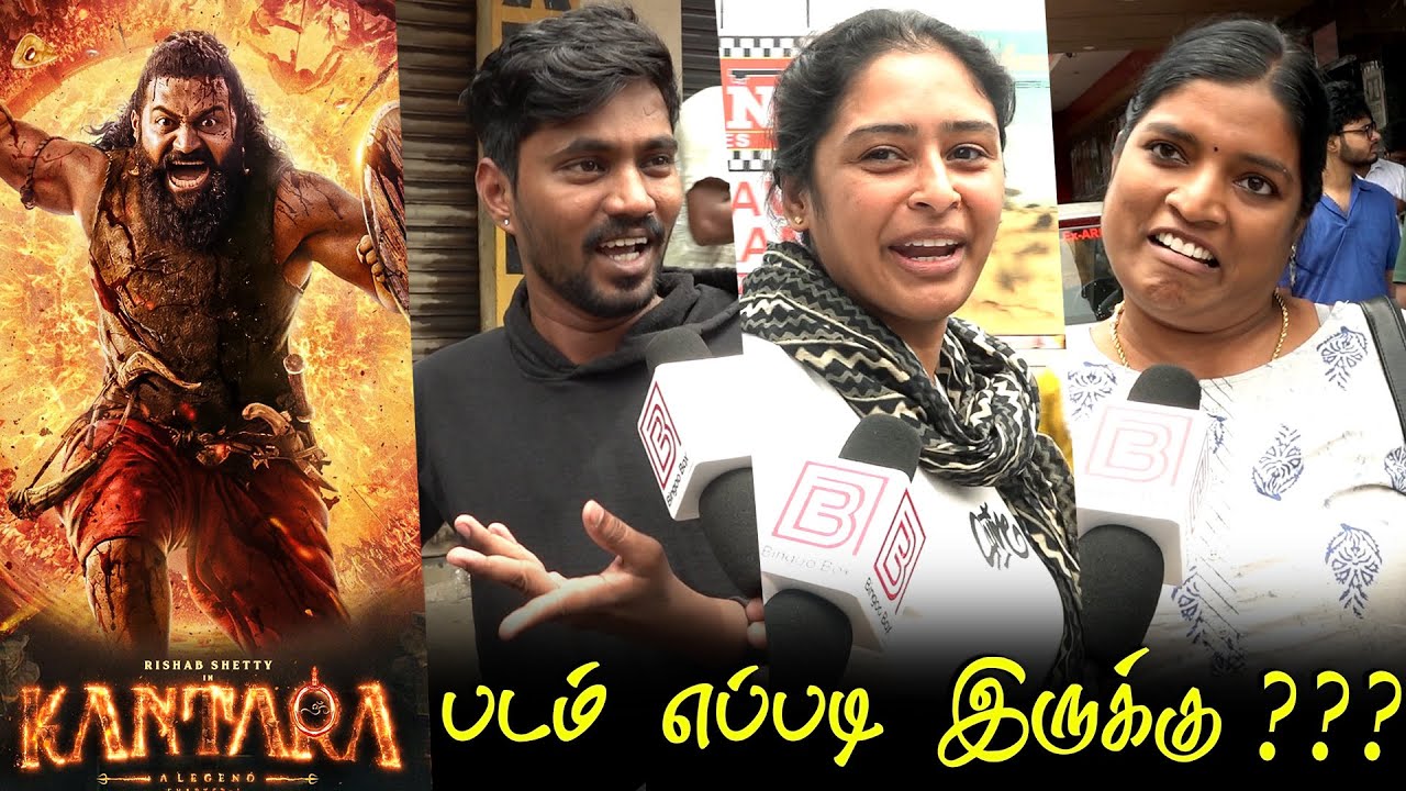 Kantara Public Review ❤️‍🔥💥 Kantara Chapter 1 Review Rishab Shetty Kantara Review Tamil Kantara 2 🔥🔥