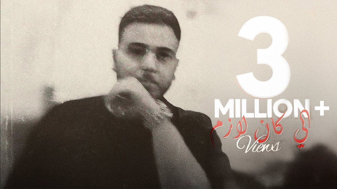 Tareq Habawwal (Official Lyric Video) | طارق حبول - اللي كان لازم