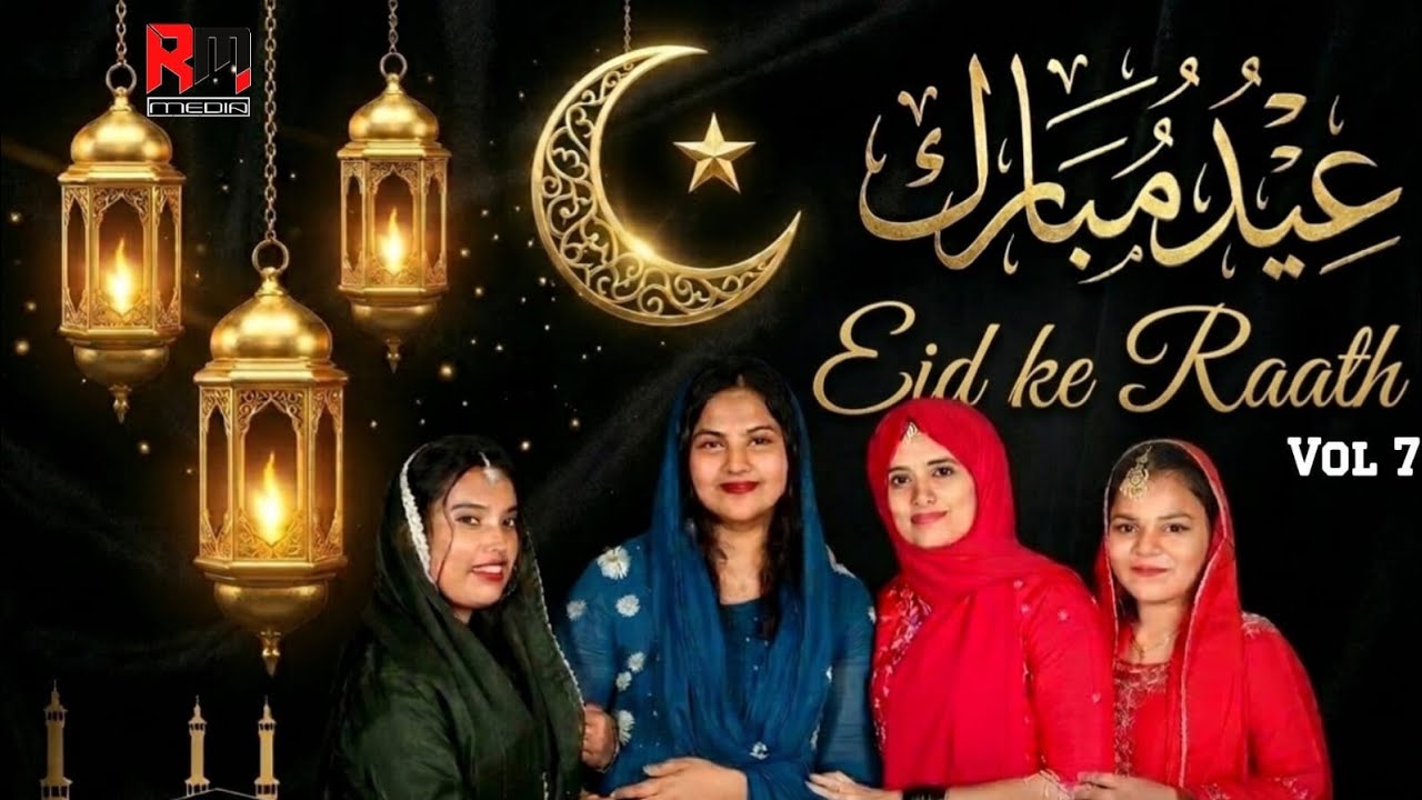 EID KI RAATH 2026 | RM MEDIA | PERUNNALSONG 2026 |  NEW PERUNNAL SONG  | SK Vlogs - A Mallu Family