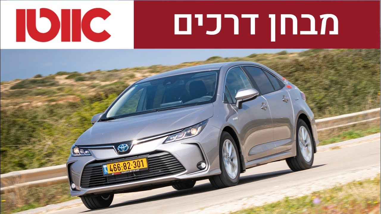 טויוטה קורולה - מבחן דרכים (היברידית, 1.8 ליטר)
