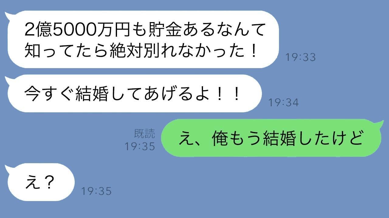 ボロボロの家に住む元カレが実は超お金持ちだと分かって、態度が一変する女性が面白いｗ