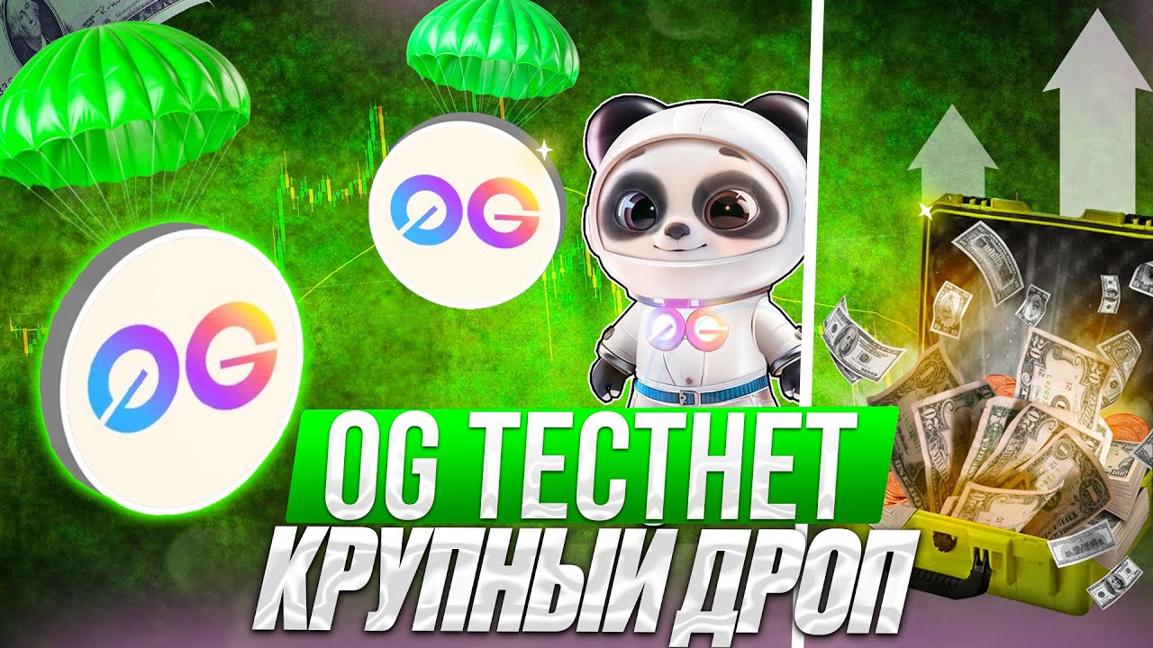 💵 ДРОП В 1000$ ОТ 0G LABS | НОВЫЙ ТЕСТНЕТ V3 (Galileo)